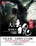大生化指的是什么项目
