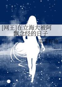 网王立海大后辈原创男主