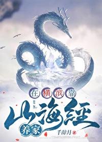 文野横滨
