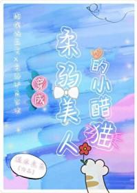 穿成柔弱o后我武力爆表