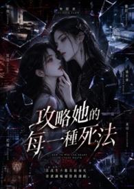 攻略各种女