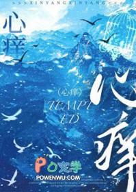 心痒两狠打一肖